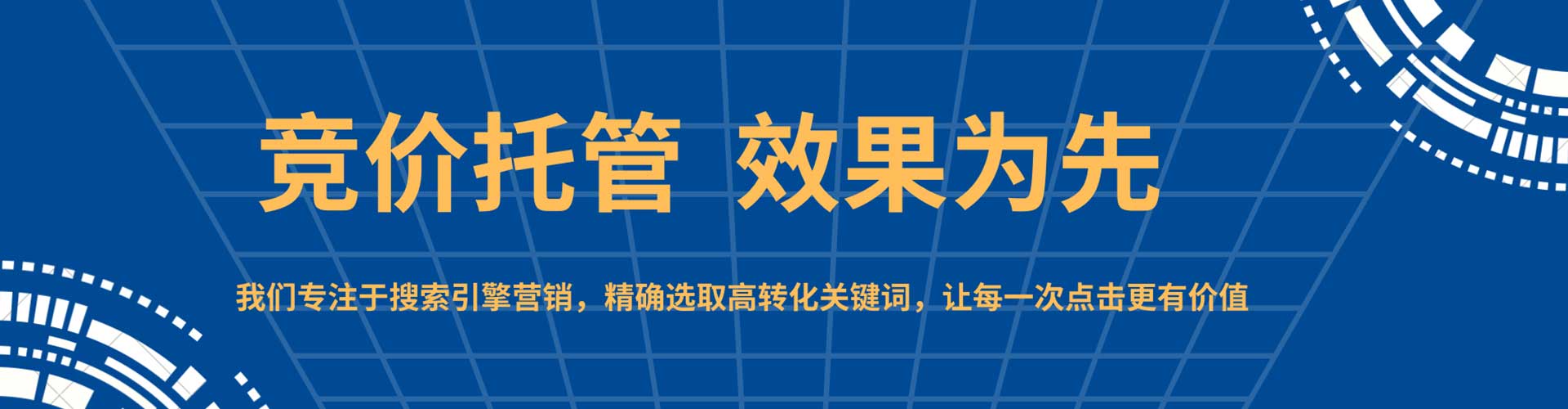 盐源sem竞价